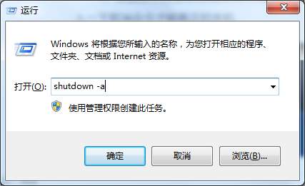 win7自动关机设置在哪 win7自动关机怎么设置和取消插图1