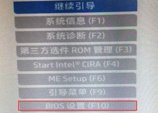 惠普光影精灵6 MAX怎么进bios设置界面插图1