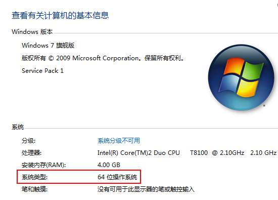 怎么看电脑是x86还是x64 x64和x86有什么区别插图