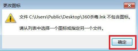 更换软件图标