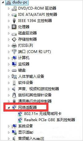 网络适配器无法启动