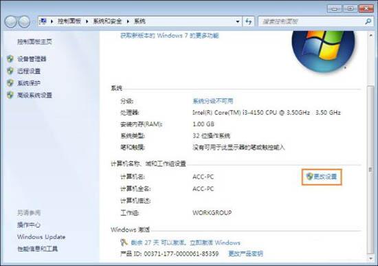 设置工作组