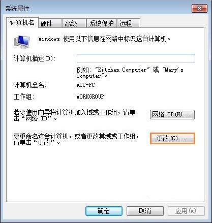 设置工作组