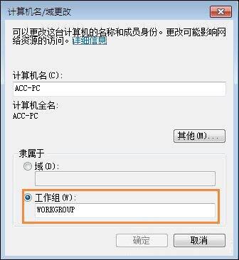 设置工作组