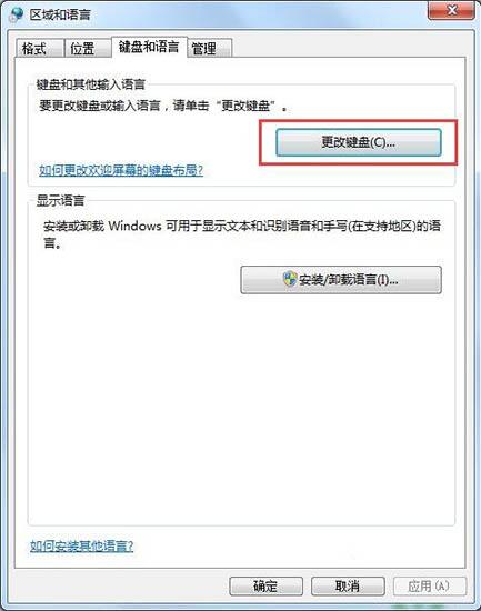 输入法不显示
