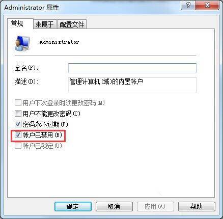 超级管理员账户