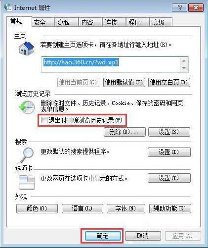 清除浏览器缓存