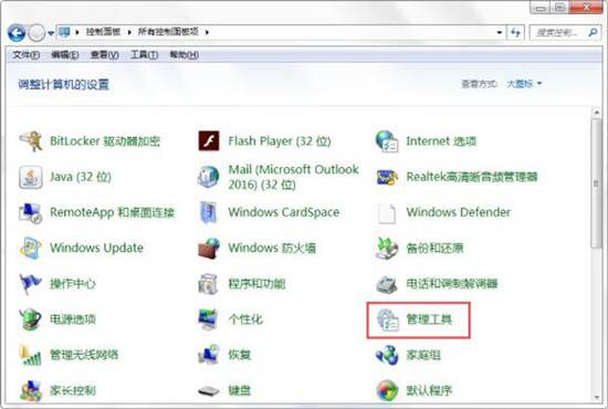 开启printspooler服务