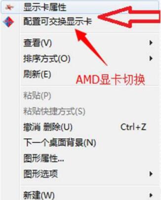 双显卡如何切换