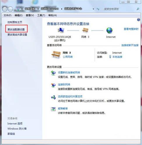 网络连接不上