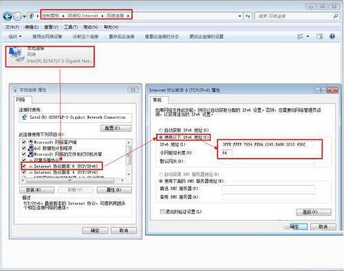ipv6地址如何设置