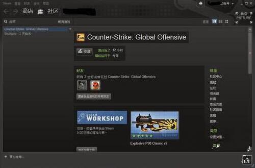 steam更新失败