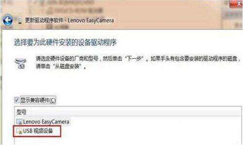 usb视频设备黑屏