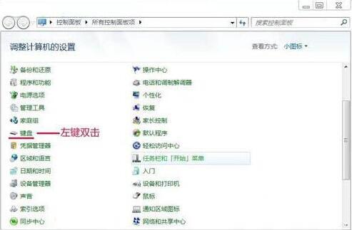 提高键盘灵敏度
