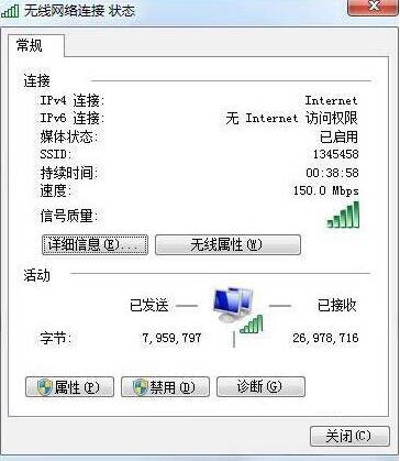 无法清除dns缓存