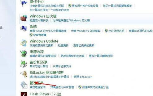 安全中心打不开