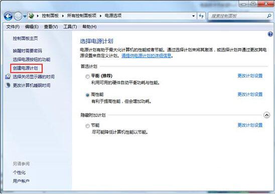 更改电源模式