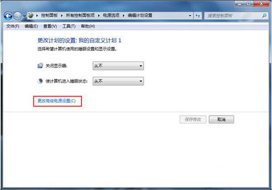 更改电源模式