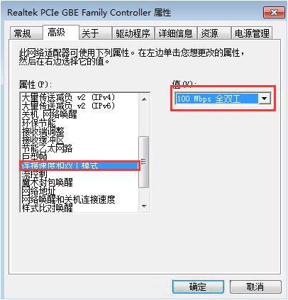 限制网卡速度