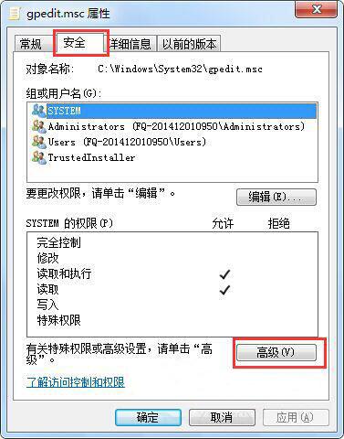 trustedinstaller权限
