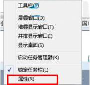 任务栏无故消失