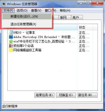 任务栏无故消失