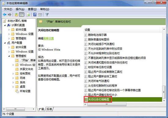 任务栏缩略图