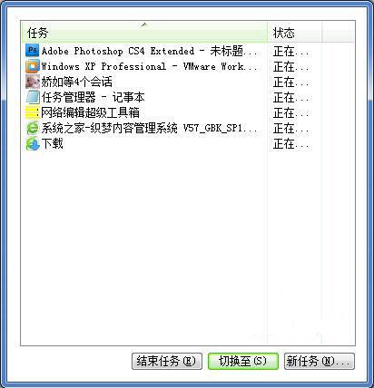 任务管理器显示不全