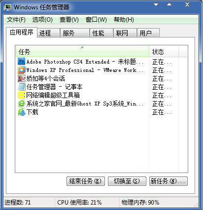 任务管理器显示不全