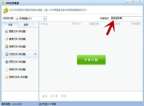 恢复被删除的文件