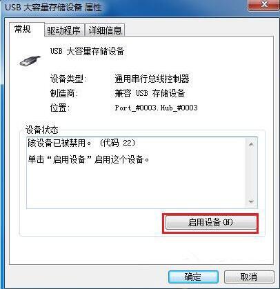 usb接口无法使用