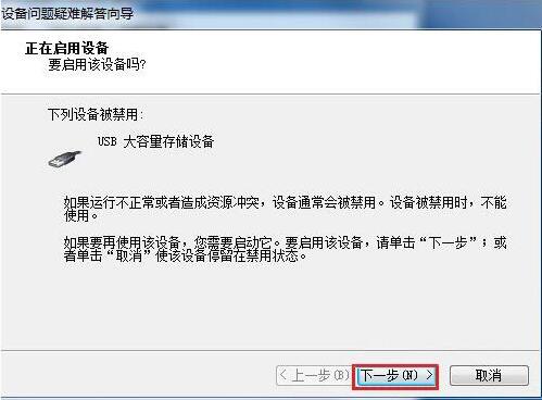 usb接口无法使用
