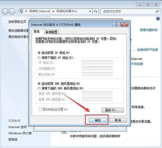 无线网络连接未启用dhcp
