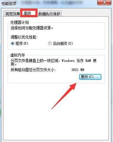 增加c盘空间