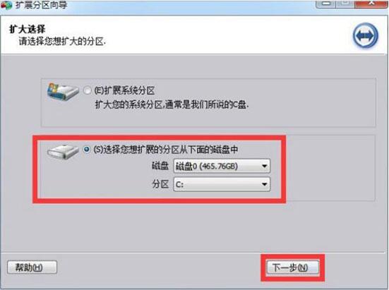 增加c盘空间