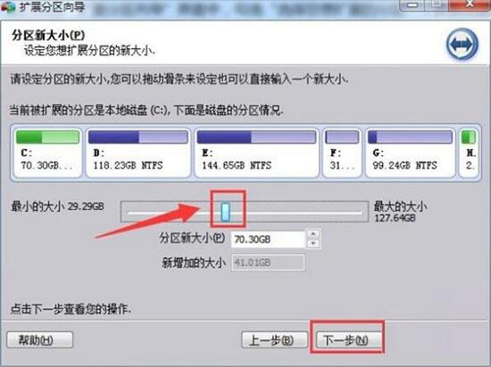 增加c盘空间