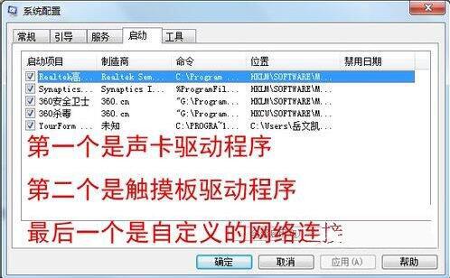 开机启动项如何关闭
