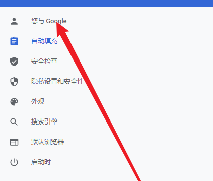 谷歌浏览器怎样设置付款方式？谷歌浏览器设置付款方式的方法截图