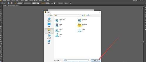 Adobe Illustrator cs5怎样保存文件？Adobe Illustrator cs5保存文件的方法截图