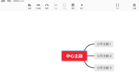 XMind怎样更改结构？XMind更改结构的方法截图