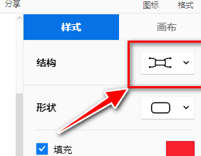 XMind怎样更改结构？XMind更改结构的方法截图