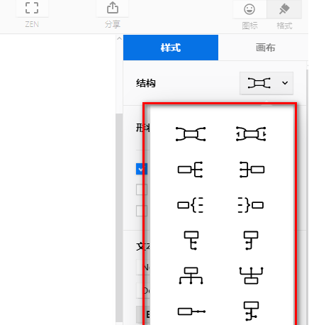 XMind怎样更改结构？XMind更改结构的方法截图