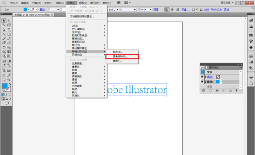 Adobe Illustrator cs5怎么使用外观面板？Adobe Illustrator cs5使用外观面板的方法截图