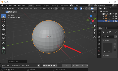 Blender怎么平滑着色？Blender平滑着色教程