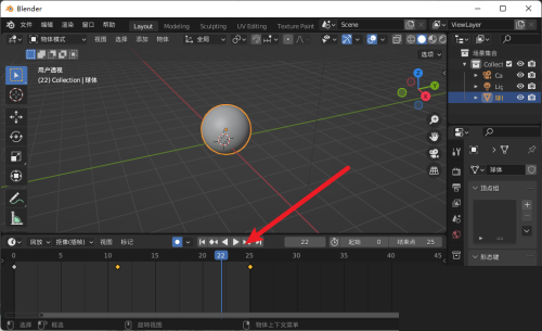 Blender怎么放大时间轴？Blender放大时间轴教程截图