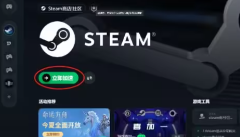 steam账号人机验证过不去插图1