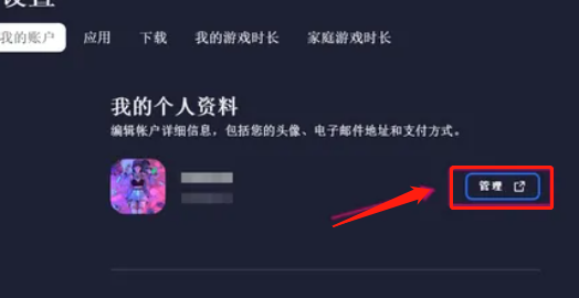 steam账号ea账号怎么解绑插图