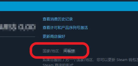 steam账号区服怎么看插图2