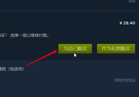 steam账号如何改区插图1