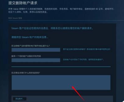 steam账号如何注销插图4